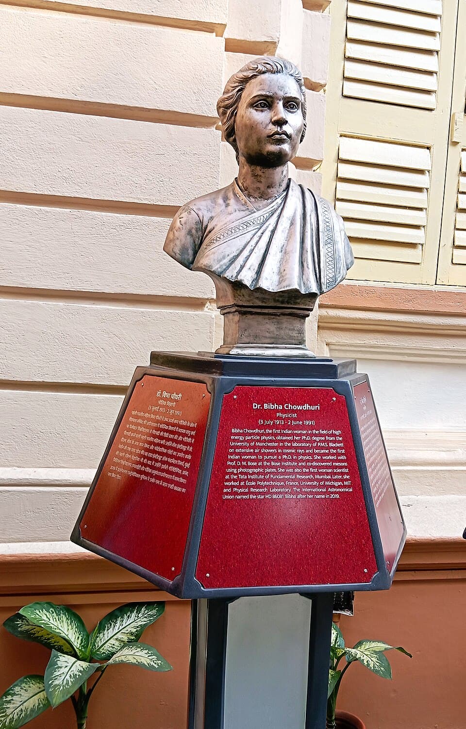 Statue of Bibha Chowdhuri
