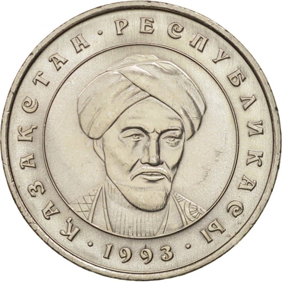 Al-Farabi, 20 Tenge, Kazakhstan,1993