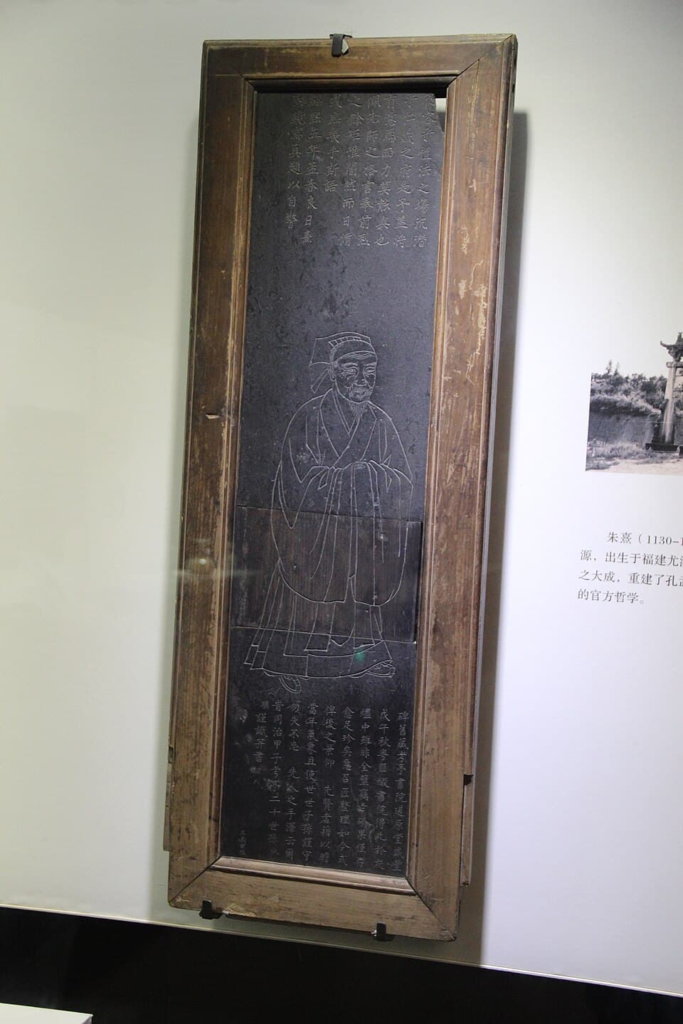 Qing Stele of Zhu Xi's Self-Portrait (33295163230)