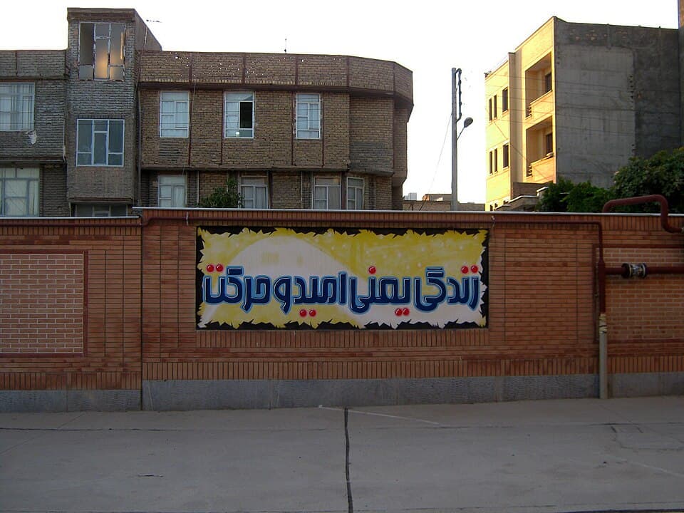 Abu Reyahan al-Biruni Middle School - Nishapur-wall painting 002