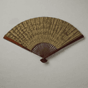 Sensu (éventail pliant)