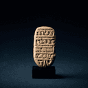 Tablette cunéiforme en argile