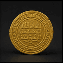 Monnaie ayyoubide (dinar)