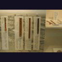 Tablettes de bois (mokkan)