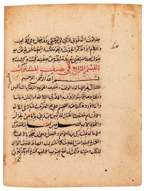 Al-Zamakhshari