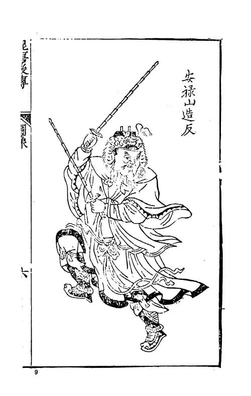 An Lushan
