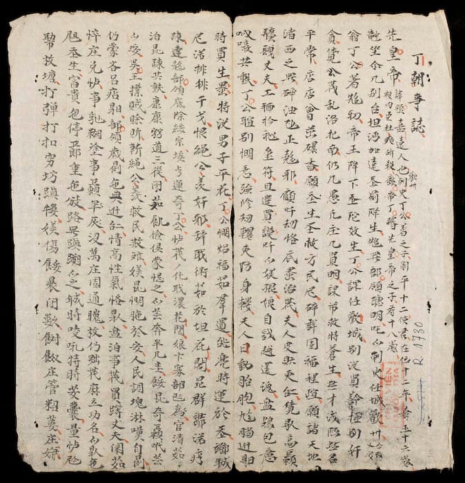 Đinh triều sự chí
