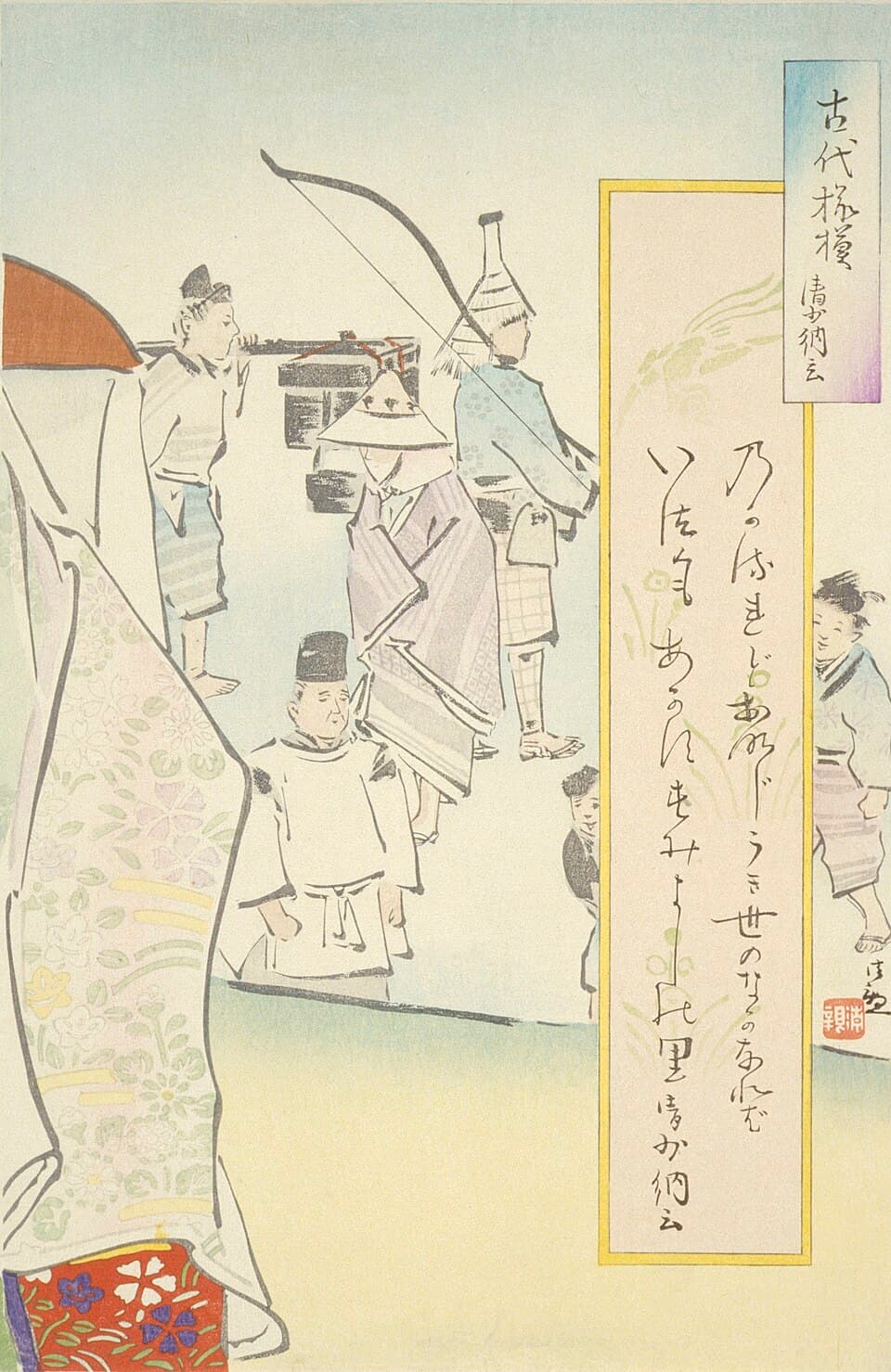 Lady Sei Shōnagon (image 1 of 3)