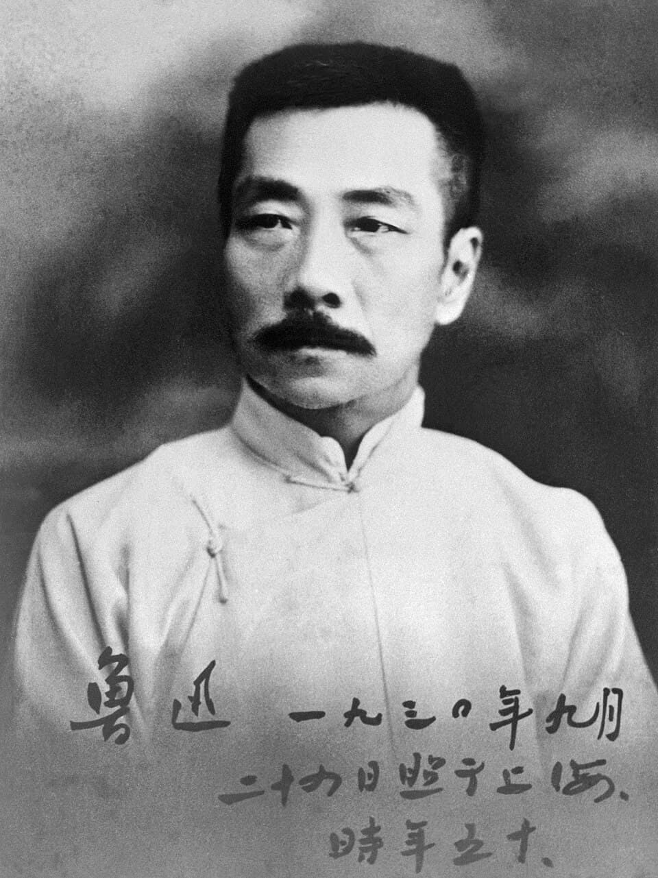 Portrait de Lu Xun