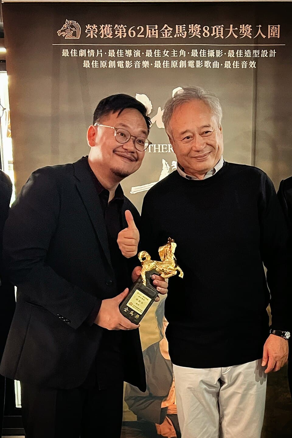 梁銘佳 Leung Ming-kai and 李安 Ang Lee