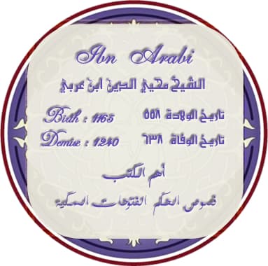 Portrait of Ibn Arabi