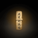 Tablettes de bambou (jiandu)
