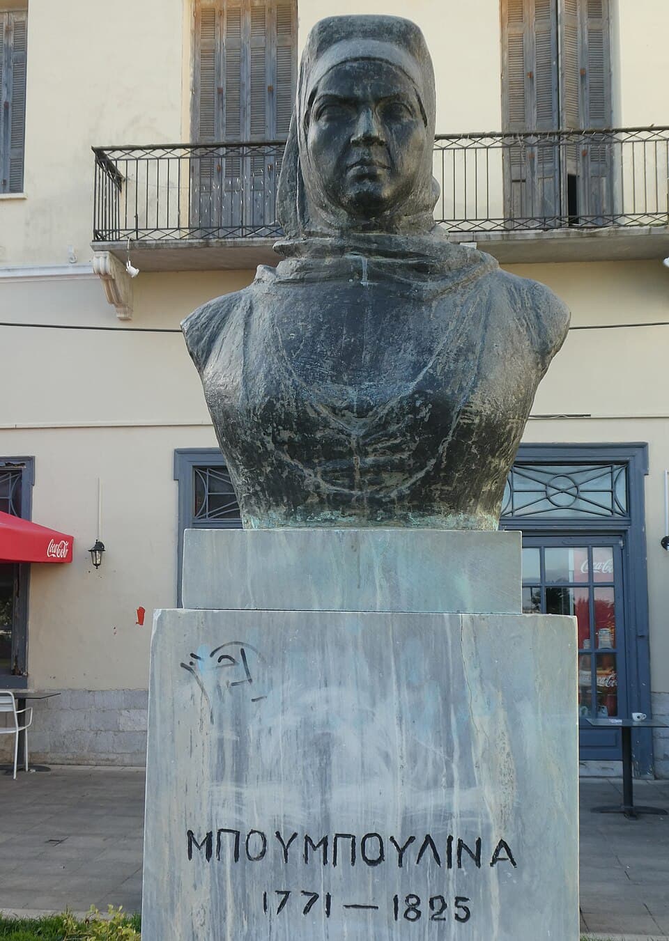 Laskarina Bouboulina (Nauplio)