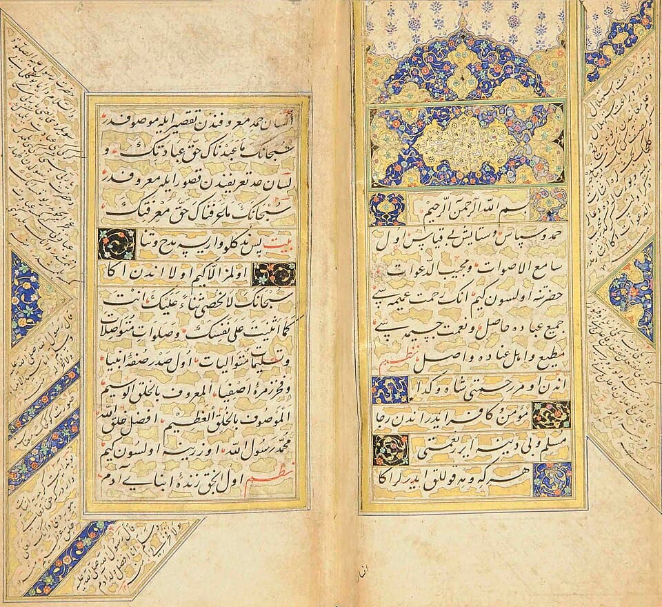 Muhammad Abu al-Su'ud (Abu Su'ud Efendi) (d. 1574); Du'anama (Book of Prayers) signed Muhammad Amin al-Husayni al-Tirmidhi, Ottoman Turkey, dated 1599-1600