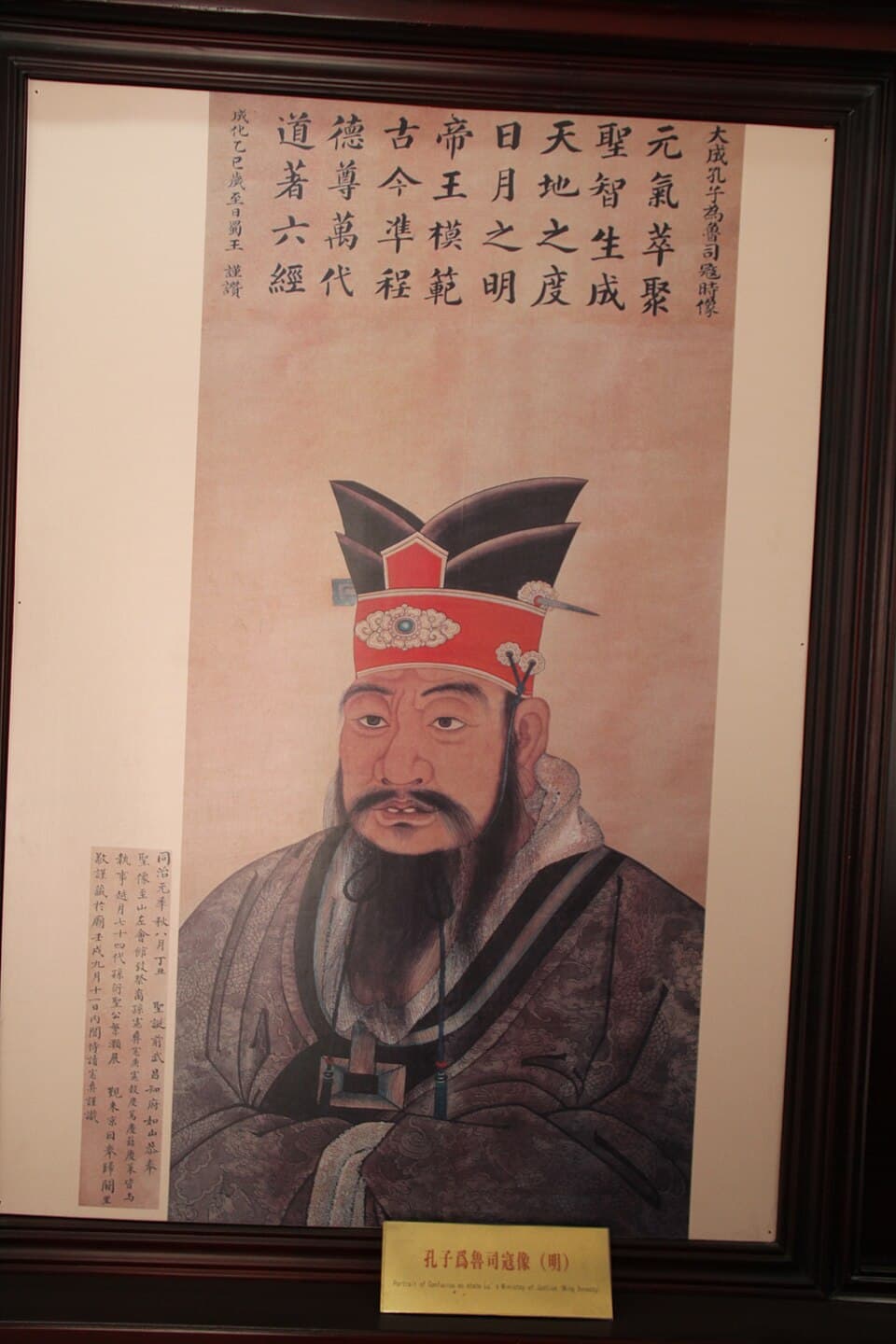 Confucius Portrait, Kongzi (Confucius) Family Mansion, Qufu (13044713694)