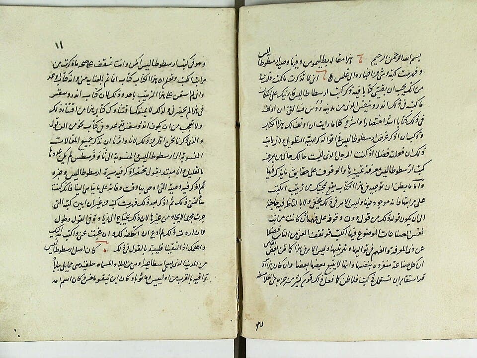 Ptolemy-el-Garib MS AYASOFYA4833 11