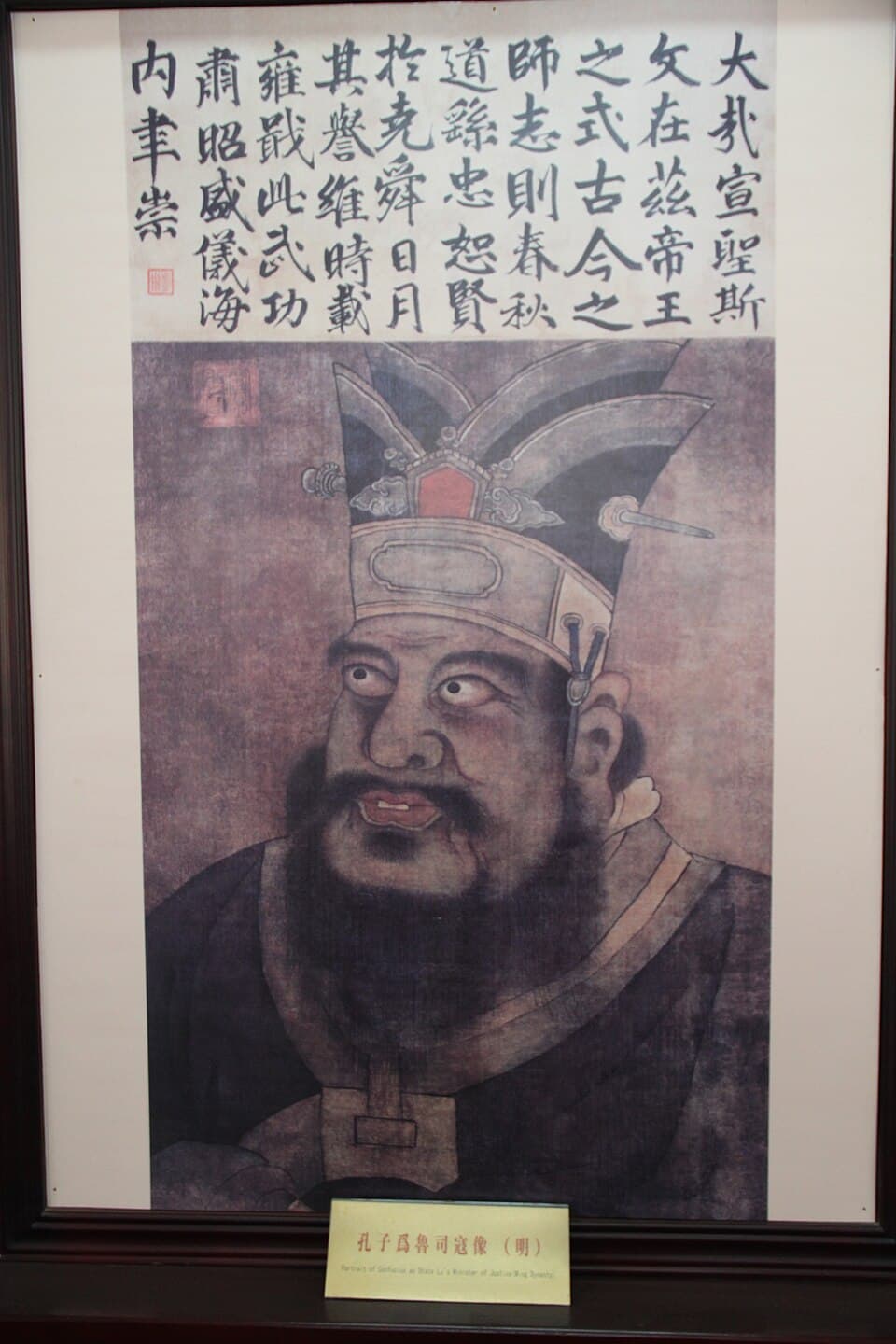 Confucius Portrait, Kongzi (Confucius) Family Mansion, Qufu (13044352105)